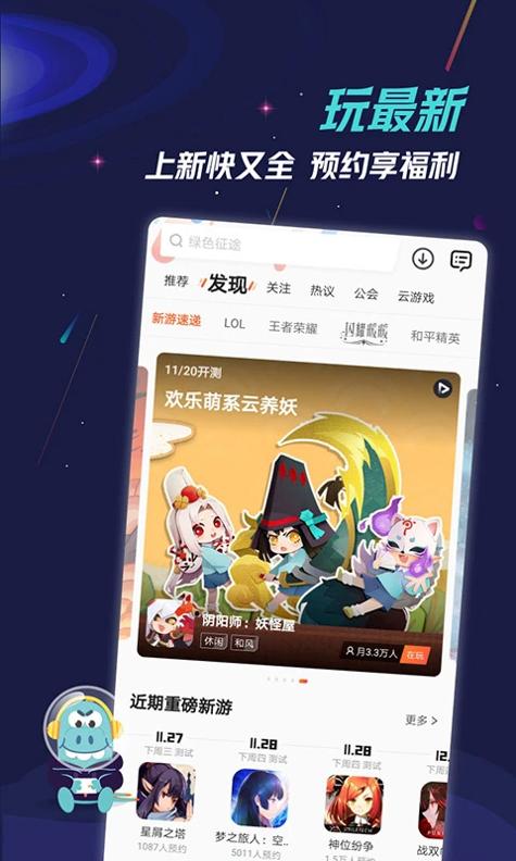 九游手游平台app v7.10.1.0