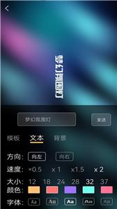 梦幻氛围灯截图1