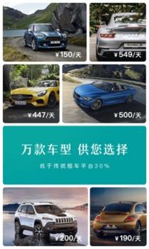凹凸租车截图0