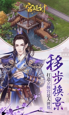 宫廷计手游百度版 v1.5.3