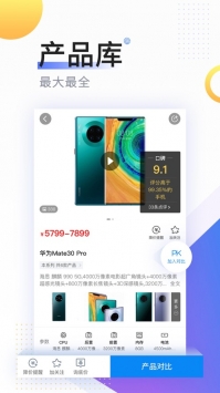 中关村在线普通版截图0
