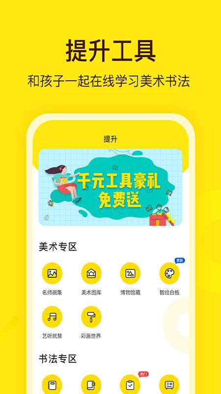 阳光美学截图0