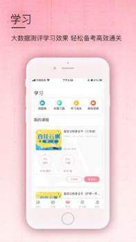 医护之家截图3