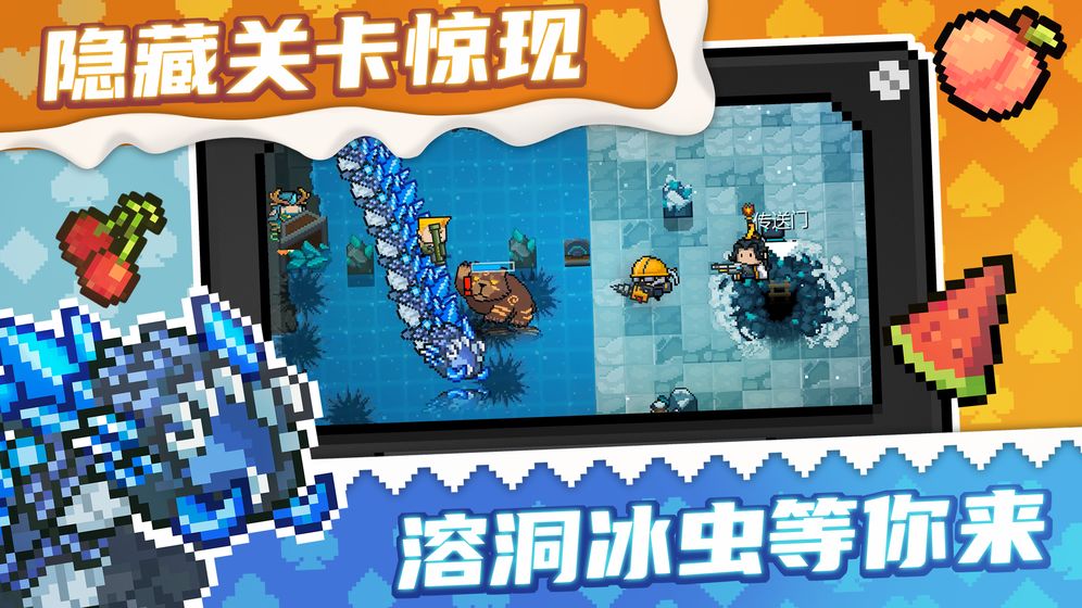 元气骑士2.8无限血蓝全完整最新版无限材料图纸 截图2
