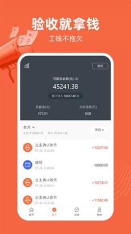 当家工匠截图0