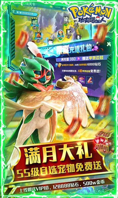 功夫喵星人(无限白嫖)截图0