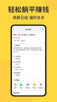 赚米乐截图2