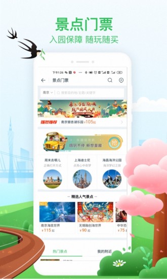 途牛旅游最新版截图2