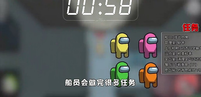 太空狼人杀Among us听话模式最新版图片1