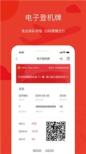 天津航空