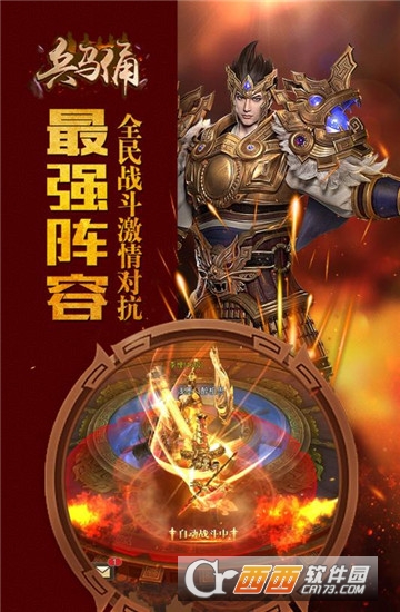 兵马俑九游版