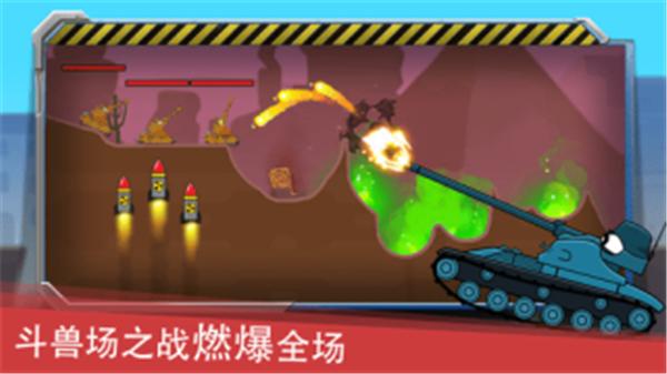 火力坦克王截图0