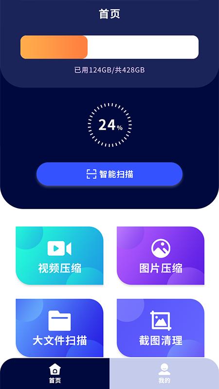 cleaner管家.png