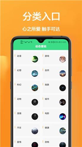 主题动态壁纸精选.jpg