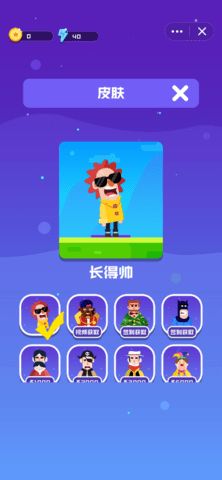 干掉那个卧底游戏最新安卓版图片2