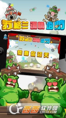 苏格兰情调塔防截图0