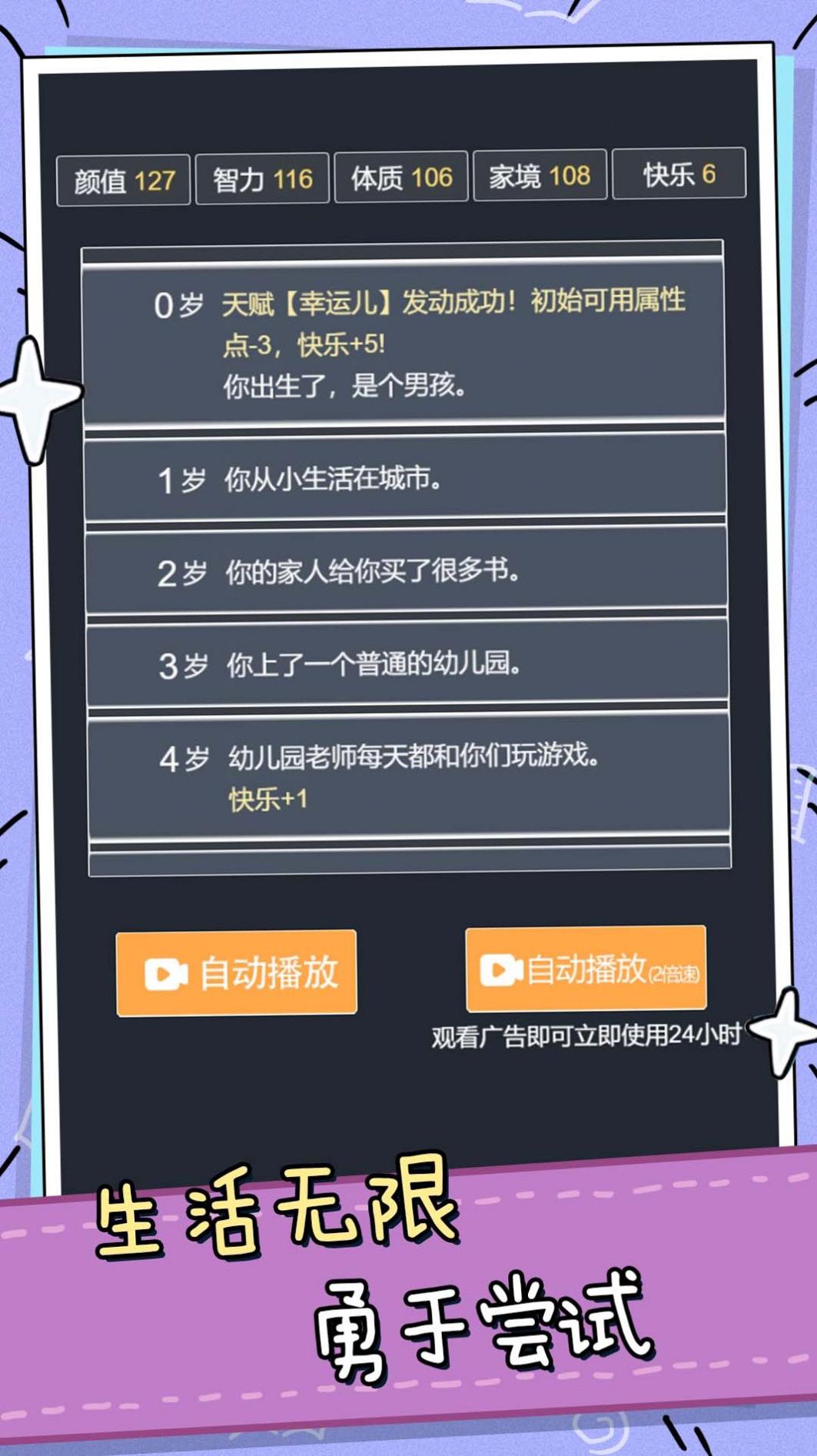 模拟人生小姐姐冒险.jpg