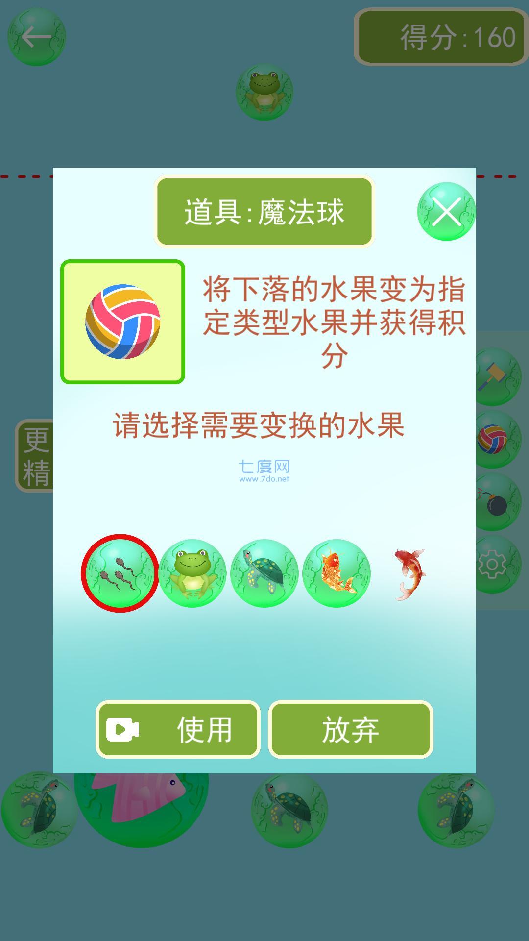 召唤神龙王游戏截图1