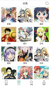 奇奇动漫官网版