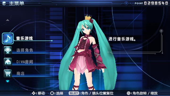 初音未来：歌姬计划2（悟饭）截图3