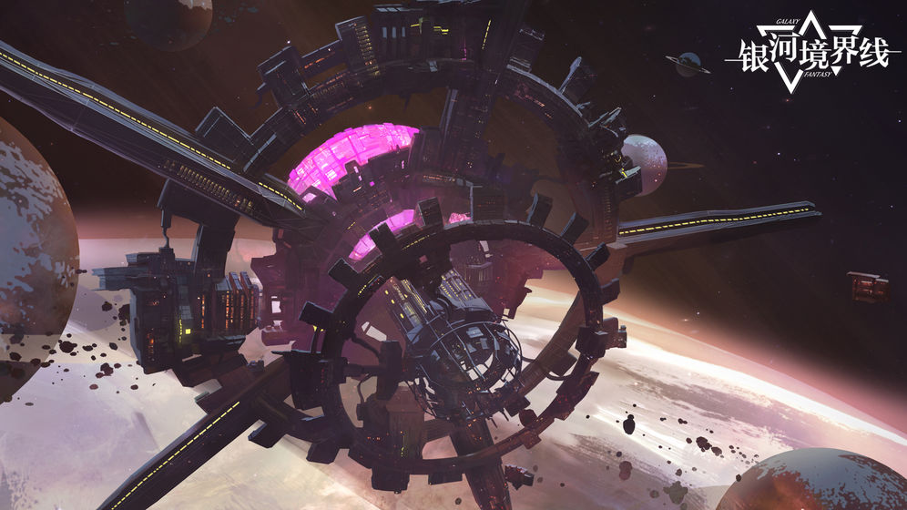 银河境界线 v1.0