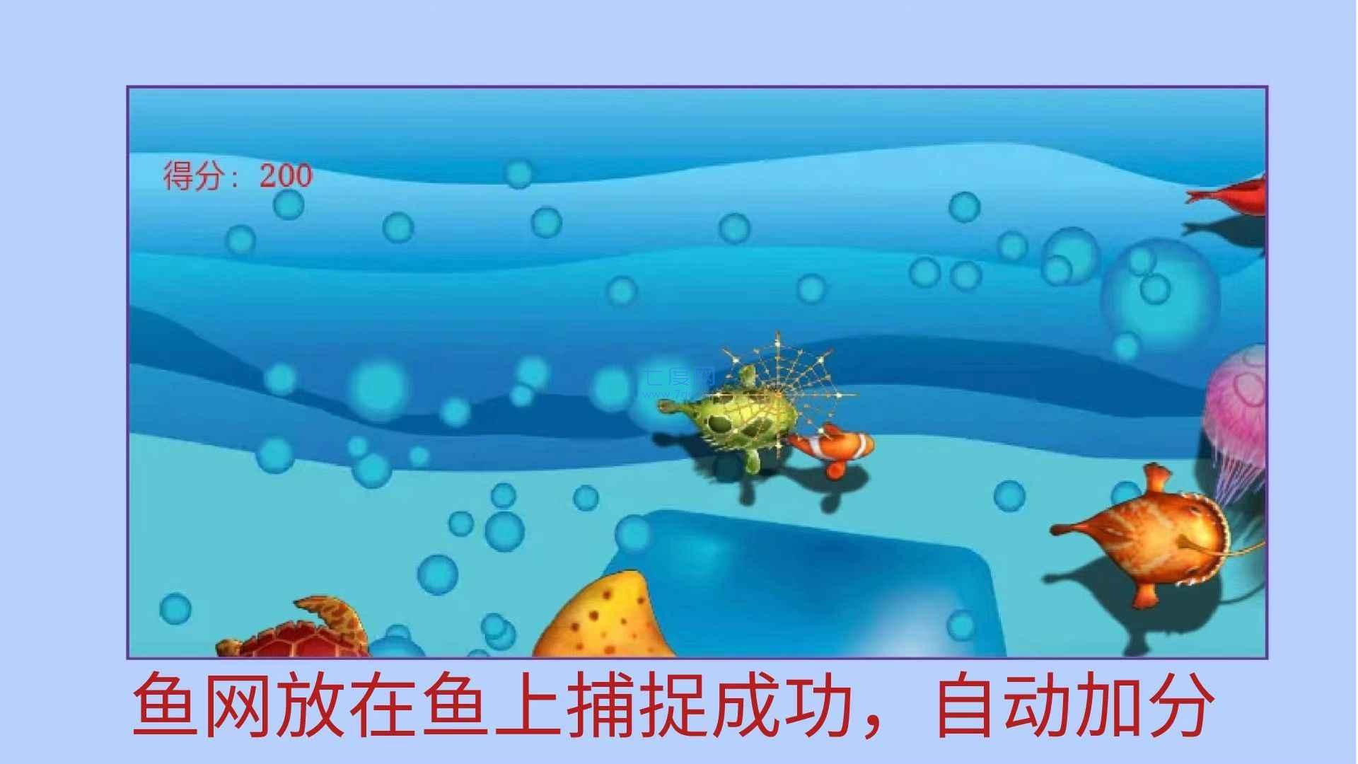 逮鱼小能手游戏截图2