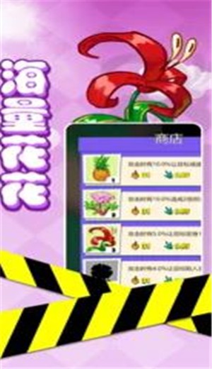 花花不要惹截图1