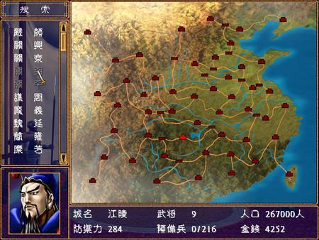 三国群英传2手机版单机