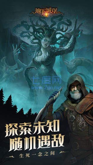 地下城堡2黑暗觉醒体验服