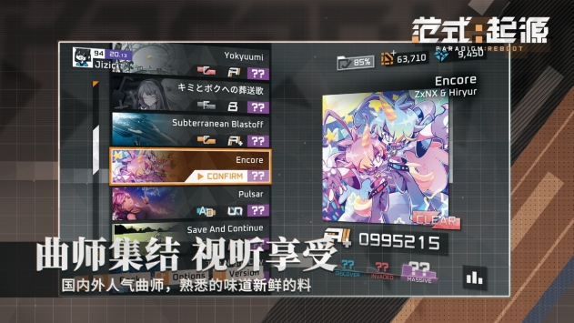 范式起源Paradigm Reboot截图2