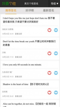我要个性网截图3