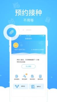 健康云管理平台截图0