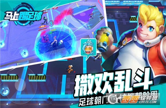 马上踢足球安卓版 2018-09-12 16:12