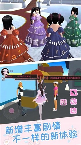 樱校之恋模拟器截图1