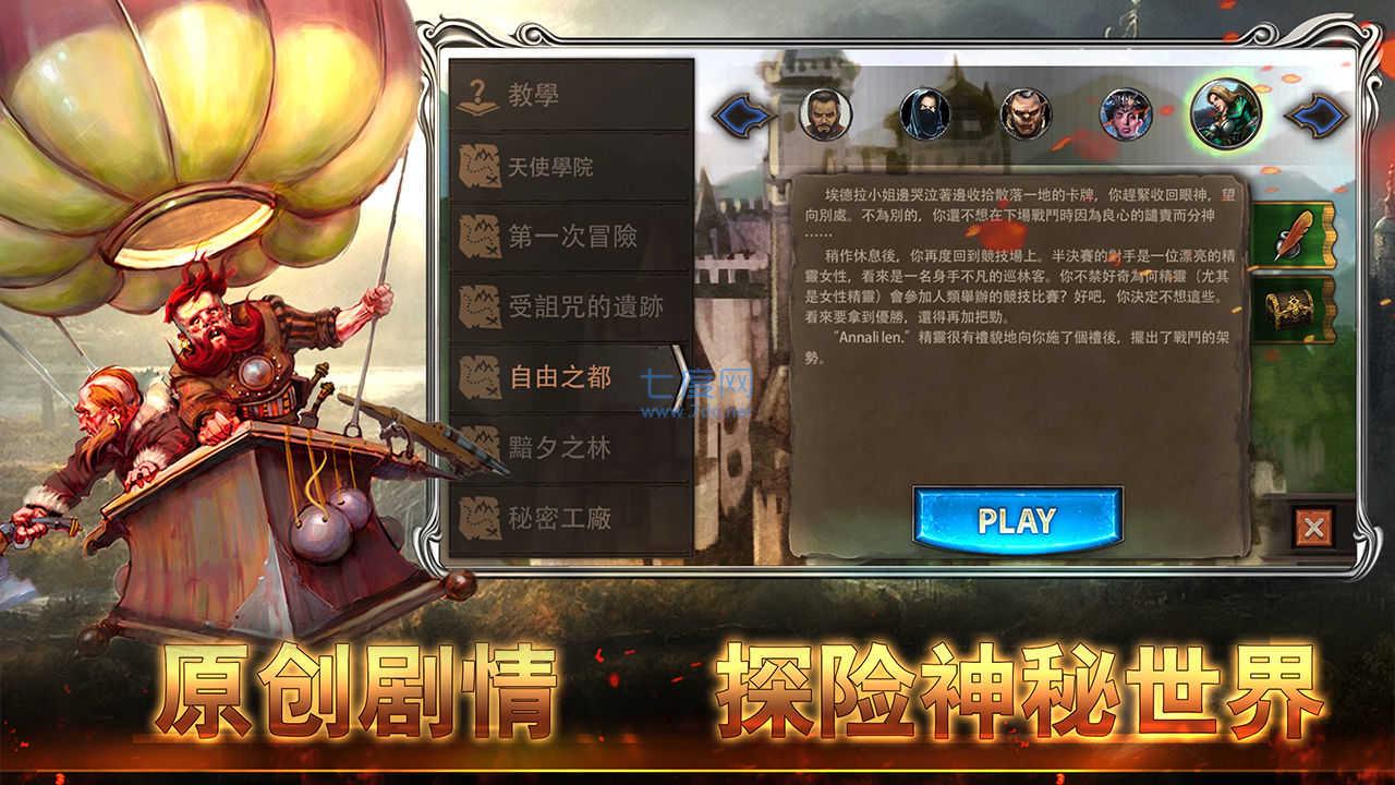 黎明游侠 v1.4.4