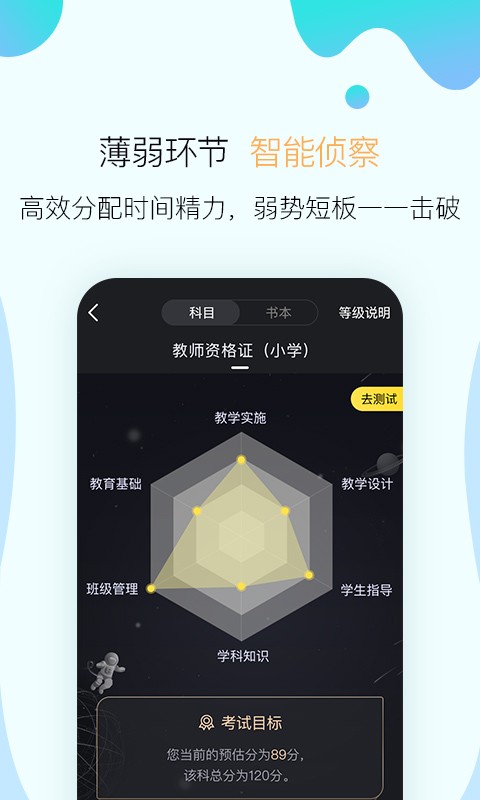 考霸联盟.jpg