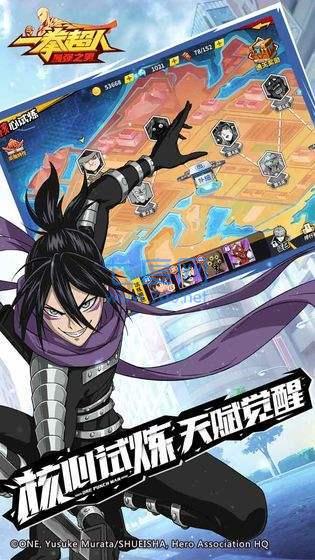 一拳超人破解版无限充值免费 v1.0