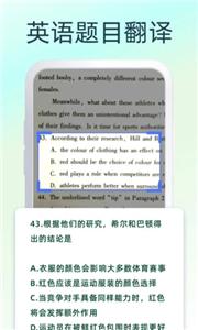 拍照翻译器截图0