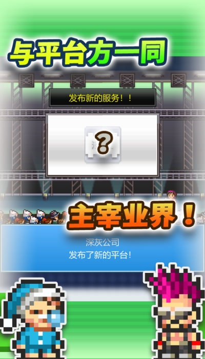 社交游戏梦物语无限金币安卓版截图2