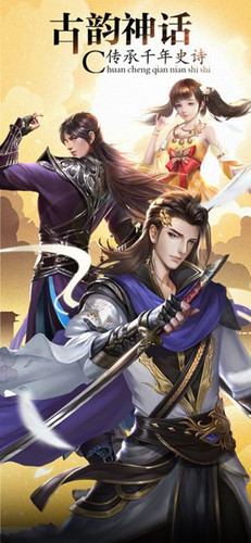 仙魔问情