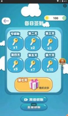 终极碰碰球游戏官方正版 截图0