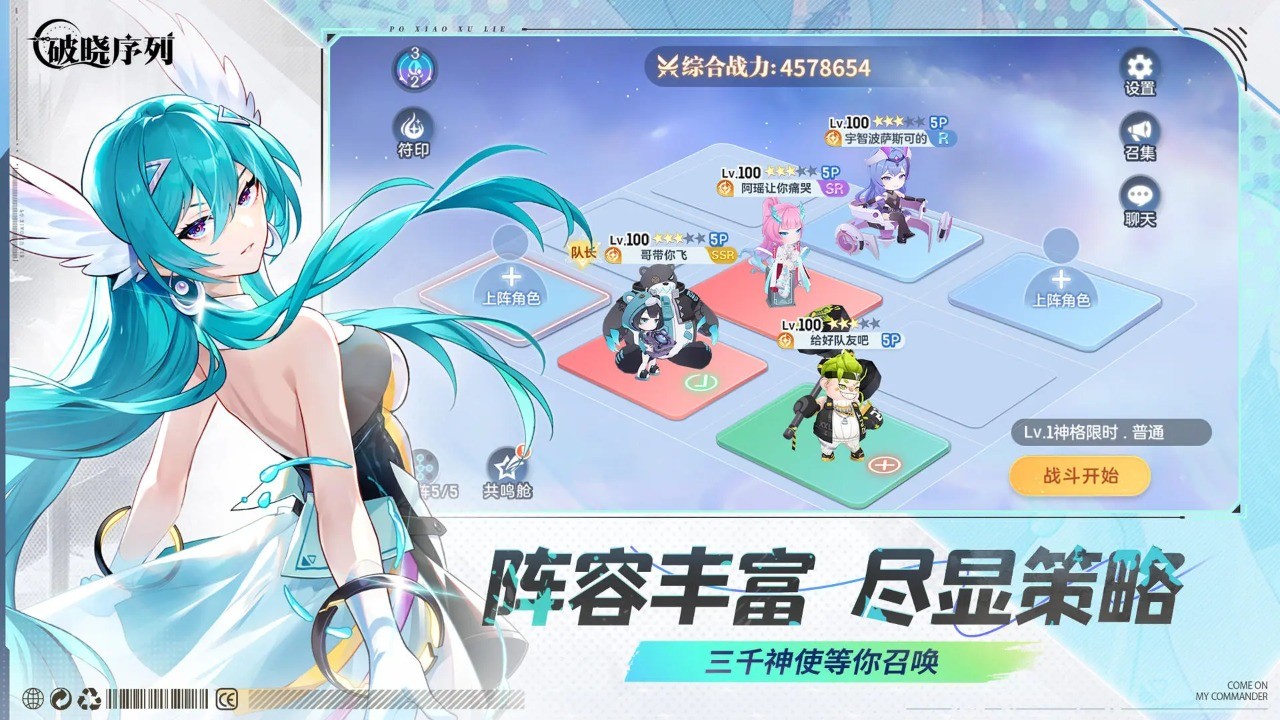 破晓序列官方版截图0