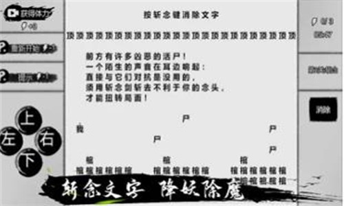 一字修仙截图0