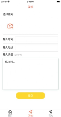 起约社交