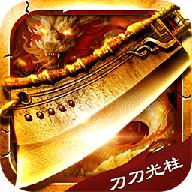 热血之刃合击版