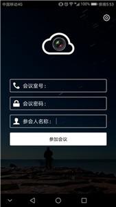 云视频会议截图1