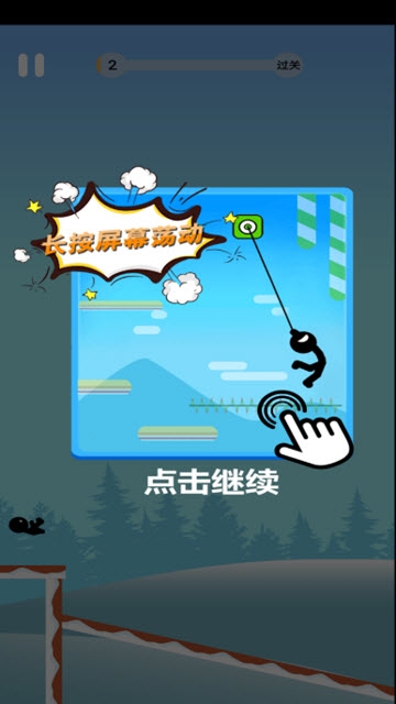 蜘蛛超人截图0