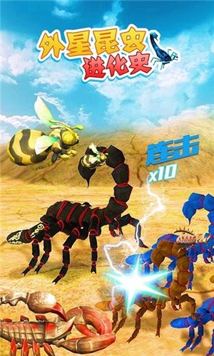 外星昆虫进化史  v1.0.2