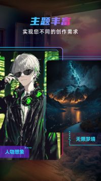 Matrix dream截图0