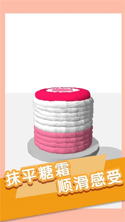 甜点划划乐游戏截图0